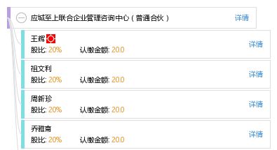 应城至上联合企业管理咨询中心 普通合伙